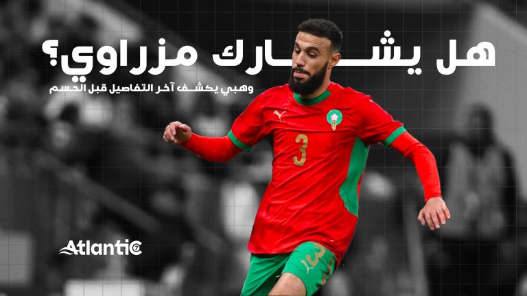 هل يشارك مزراوي؟ وهبي يكشف آخر التفاصيل قبل الحسم